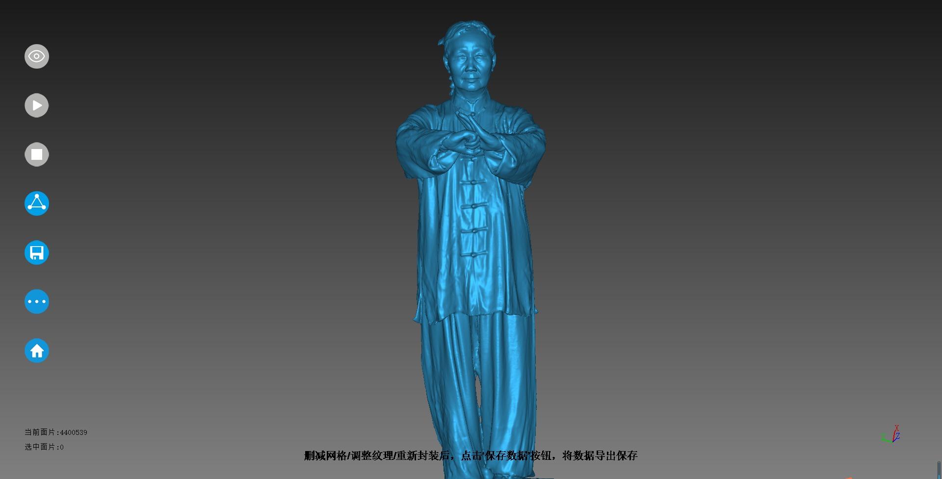3D扫描人像网格数据