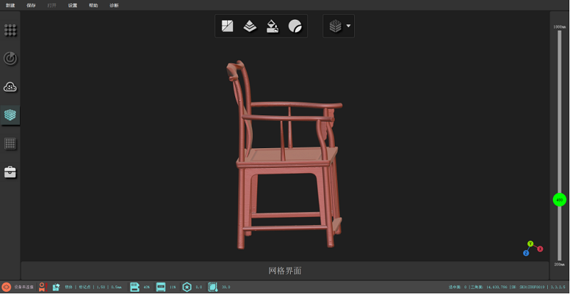 红木椅子三维扫描数据