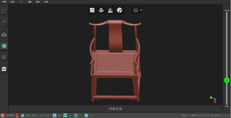 红木椅子三维扫描数据