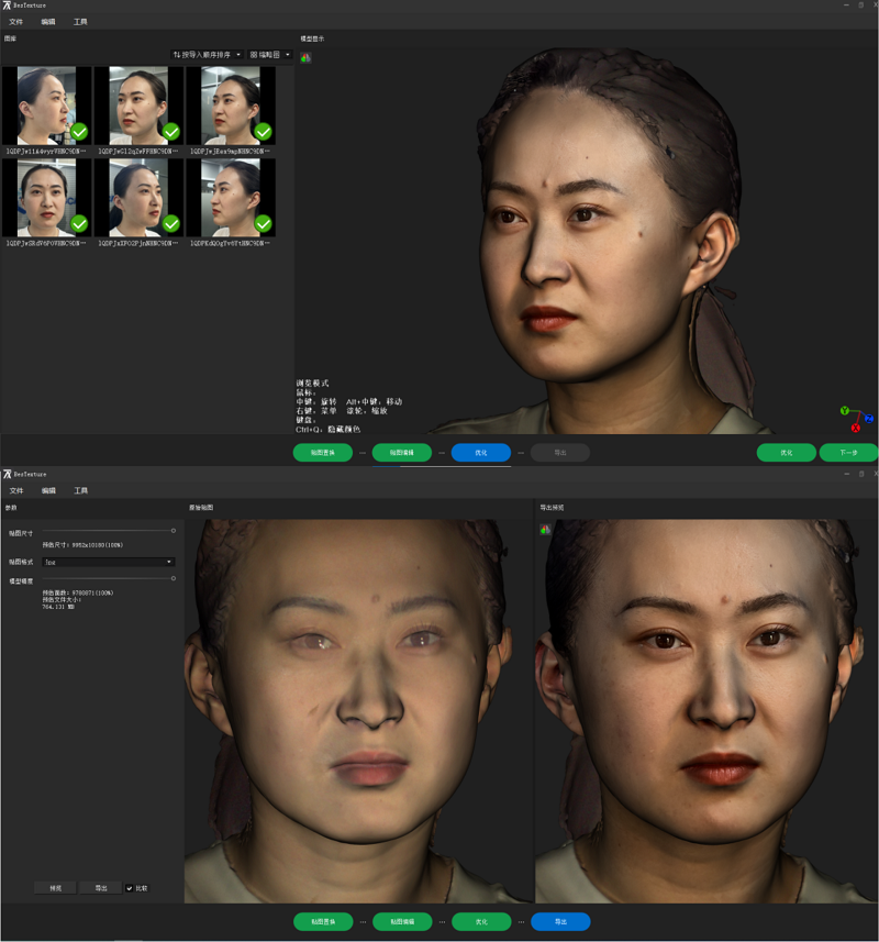 整形手术术前3D数据