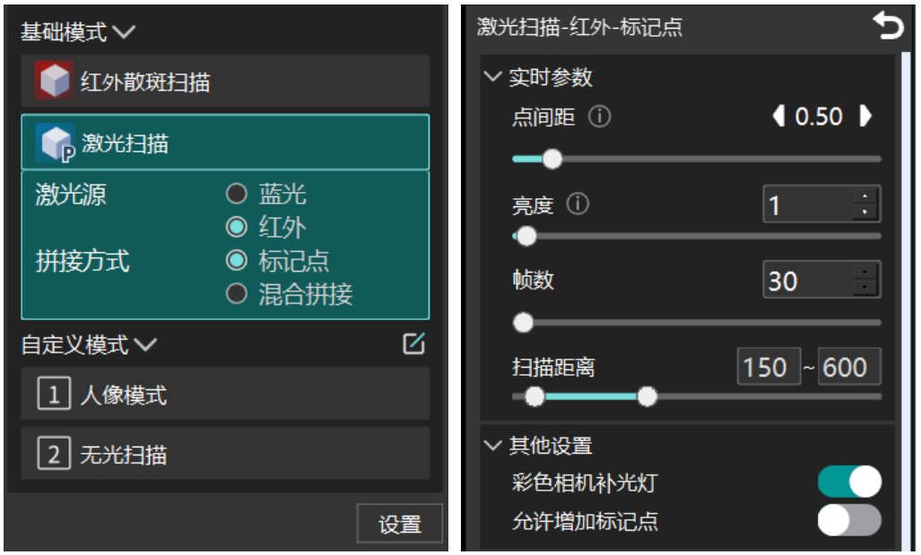 3DeVOK Studio扫描软件