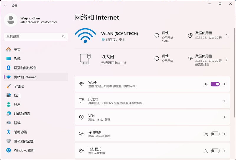 打开电脑设置界面