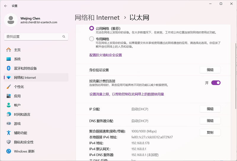 7、查看“聚合链接速度”是否是1000/1000（MBps）