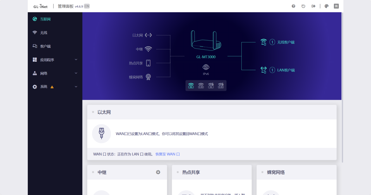 左侧点击互联网