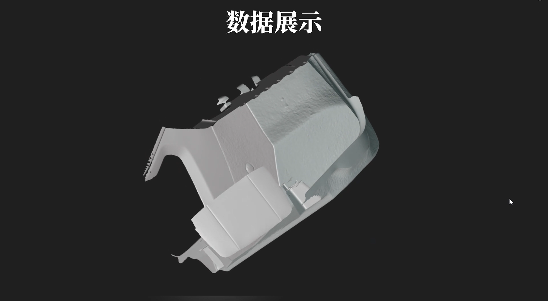 脚垫数据展示
