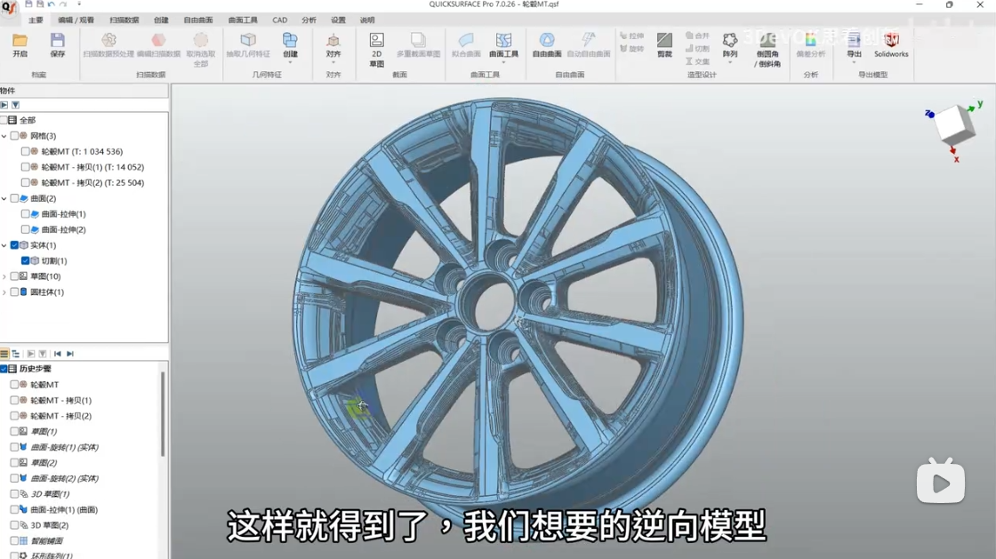 逆向模型