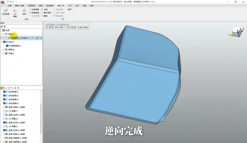 逆向完成