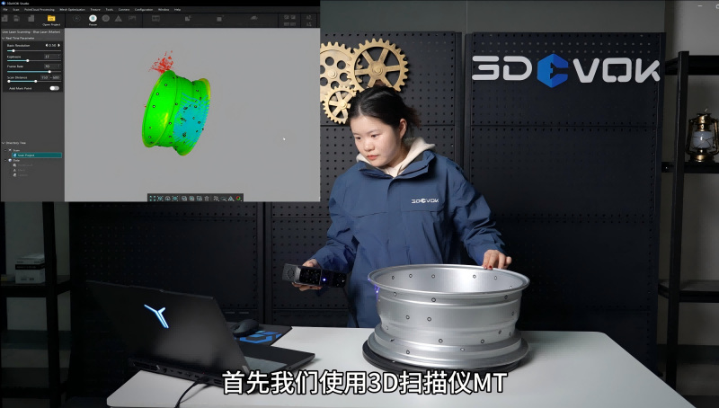 扫描轮毂