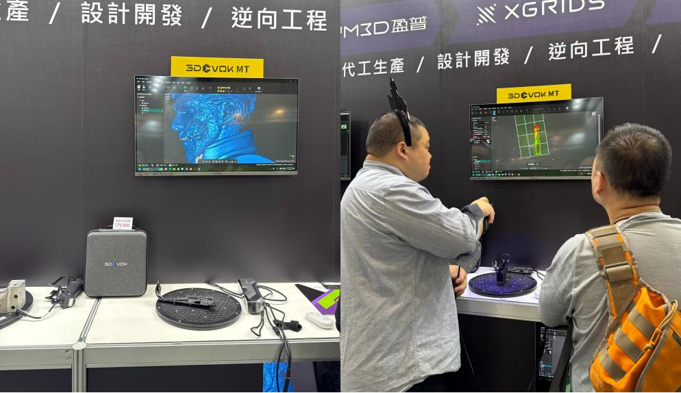 工件三维扫描