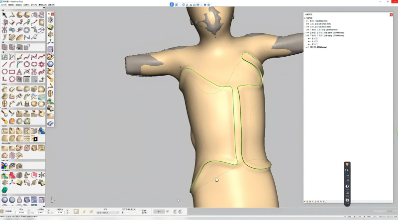 使用 Freeform三维建模脊柱矫形支具